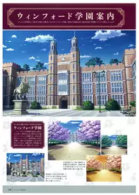 Walkure Romanze Visual Fan Book