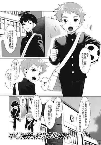 Hentai Shounen Kyoukasho - HENTAI BOYS SCHOOLBOOK