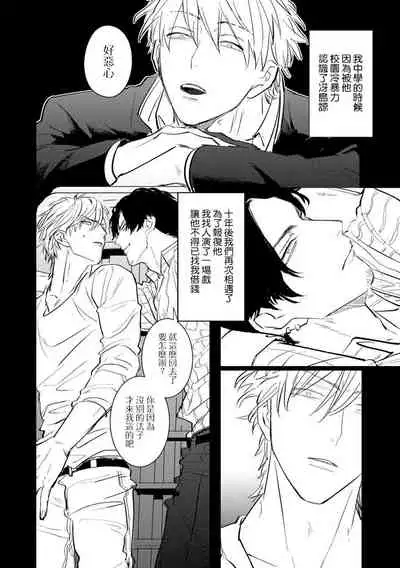 SEX LITERACY ZERO Ch. 1-5+番外1