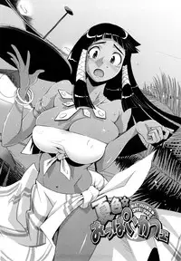 [Moritaka Takashi] Nakadashi Saretai