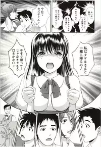 [Asamori Mizuki] Teach Me, Maria Vol.03