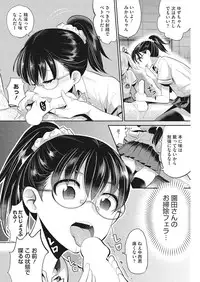 [Nakasone Haiji] Insert TRY-angle [Digital]