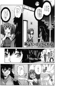 [Katou Jun] Avatar Trance! [Digital]