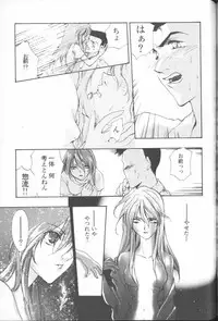 [Anthology] ANGELic IMPACT NUMBER 04 - Mokushiroku Hen ~Lost Children~ (Neon Genesis Evangelion)