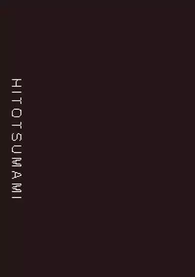 HITOTSUMAMI + Netoria Netorase Video Letter ni Ai o Komete