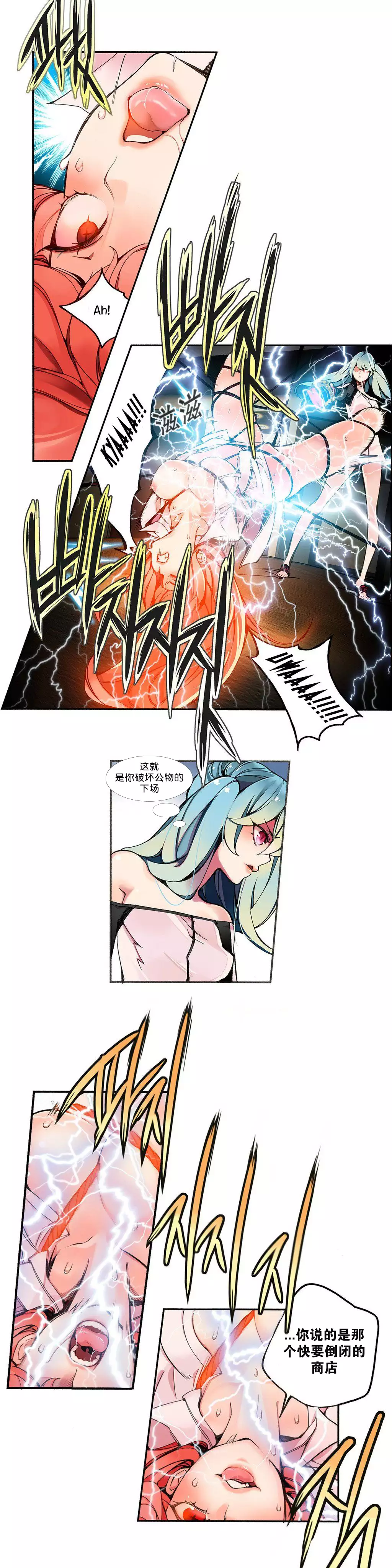 Lilith`s CordCh.1-31