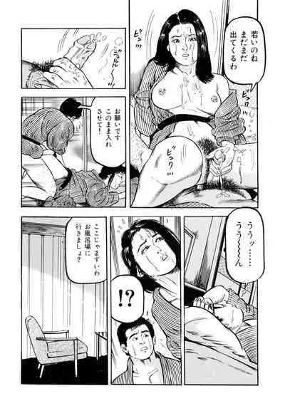 女淫の器・熟女の肉戯