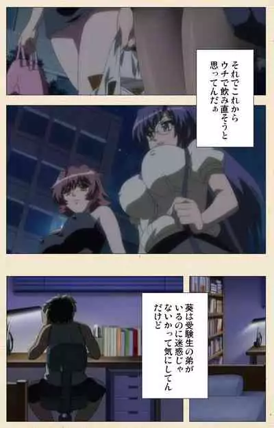 Isshoni H Shiyo Kanzenban