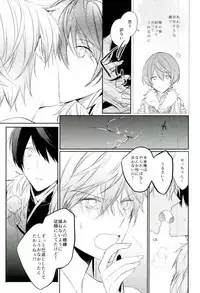 (Kuma no Torisetsu.) ['clock (Hinadori)] Haru-machi etcetera (Ensemble Stars!)