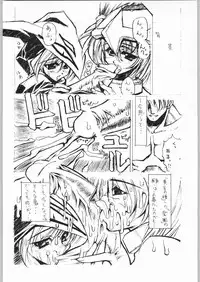 (SC12) [OVER FLOWS (Various)] GALAXGANI (Various)