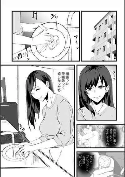 Tsuma no Tame no Furin Baito