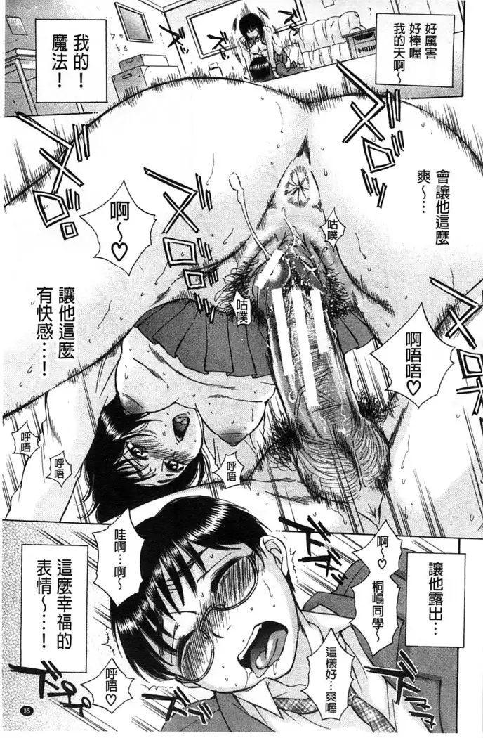 Seishoujo Magica | 性少女魔法力