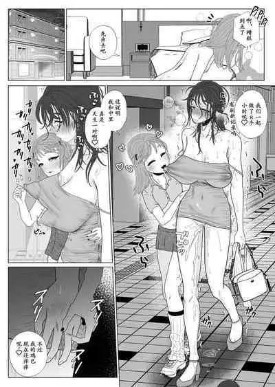 Eggui Onanie Sarashiteru Yokyuu Fuman Hitozuma Uraaka Joshi ni Attara Tannin deshita