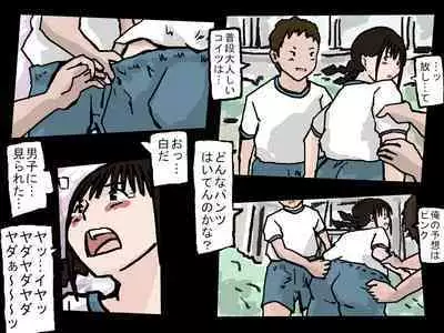 [Shoujo Aigan Club] Joshi no Pantsu o Goudatsuseyo