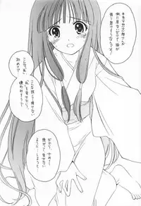 (C64) [Purin Yokochou (Ouka Sushi)] Arima Jinja no Suzu no Miko (Tsukikagerou)