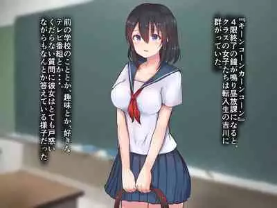 転入生が大人しそうだったので飼うことにしました。