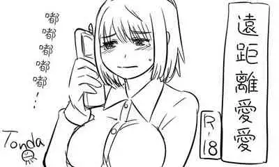 [Tonda] Enkyorix (Soushuuhen) [Chinese] [不可视汉化]