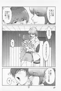 [Kamitsuki Manmaru] GO GO HEAVEN!! 01