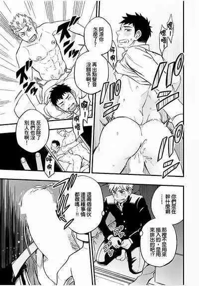 Osananajimi ga Yatteru no o Nozokimi Shichaimashita