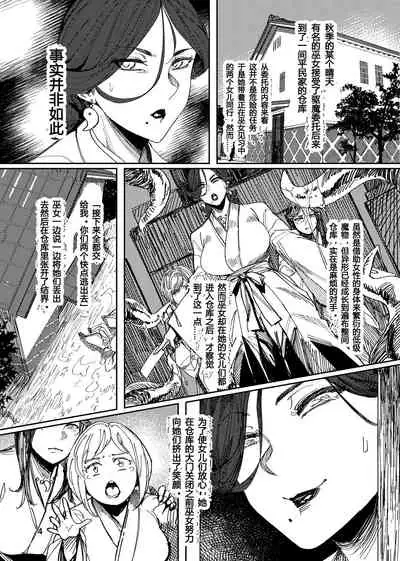 [Isocurve (Allegro)] Igyou Koubi Kairaku Jigoku [Chinese][霖虫子个人渣译]