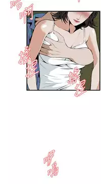 Take a Peek 偷窥 Ch.39~48 [Chinese]中文