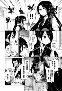 [Narusawa Kei] Boukoku Maou no Hoshihiko-kun