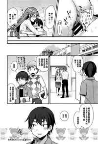 [Mogiki Hayami] Sakuragi-sensei no Koibito (COMIC X-EROS #45) [Chinese] [黑条汉化]