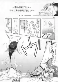 (C66) [Studio Mizuyokan (Higashitotsuka Rai Suta)] Spiral B3 (Gundam ZZ)