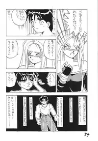 (C43) [Kaishaku (Harakirimantarou)] Fuji-to tarou kojin-shi (Aa! Megami-sama!, You Are Under Arrest)
