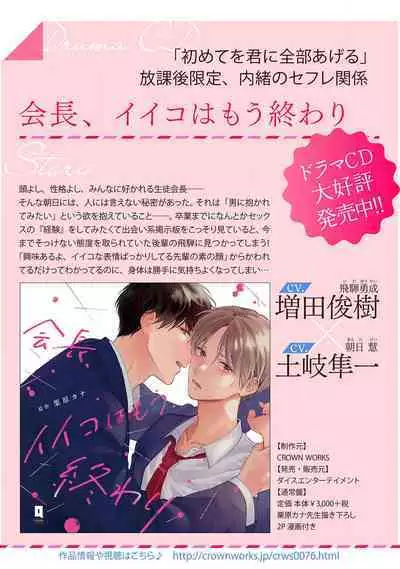 hodokeru koi wa yoi mo amai mo | 绽放的恋爱皆为醉与甜1-5