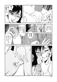 [Umashika] Mitsubachi no Sasayaki