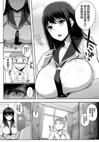 [Sasamori Tomoe] Houkago no Yuutousei [Chinese] [無邪気漢化組]