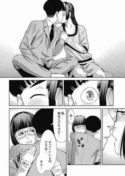 Bitch ni Maji Koi! Ch. 1-9