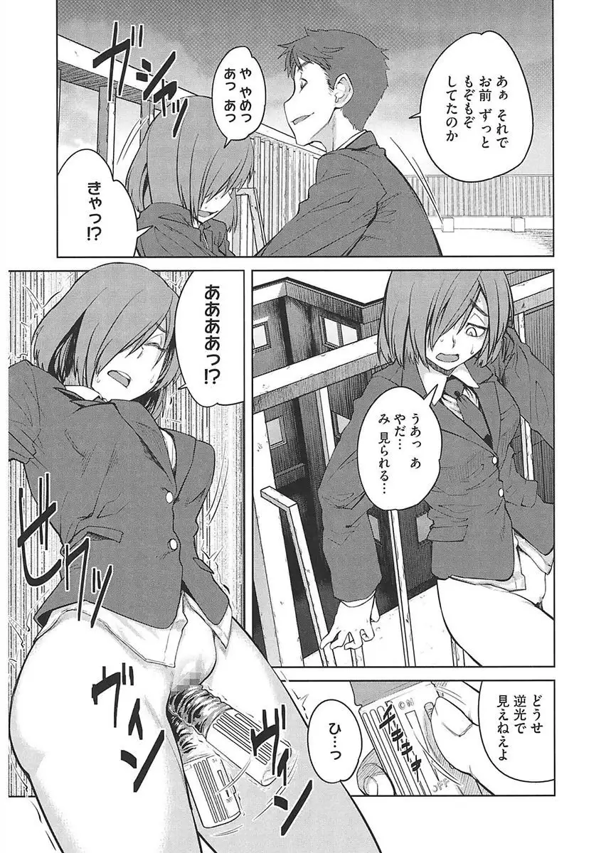 Core Colle Ingu Zecchou