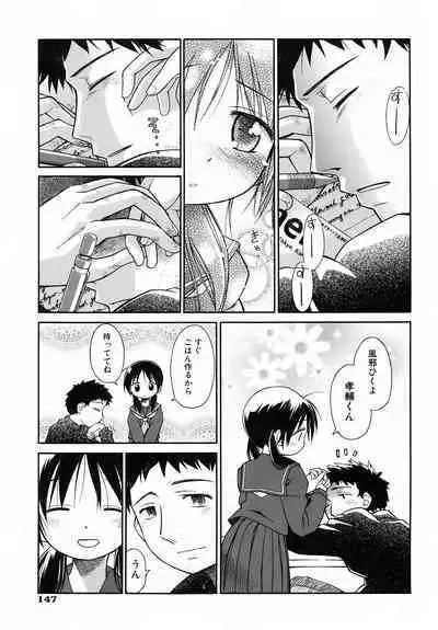 Emote Mode + Toranoana Message Paper & Hansokuyou Stick Poster