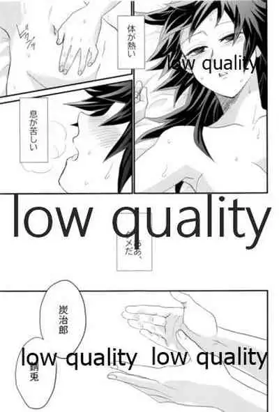 欲ばってもっと愛して