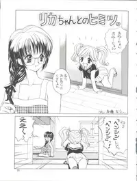(C52) [Ganso Sonoda Ya (Various)] Chosen Ame Ver. 11 (Various)