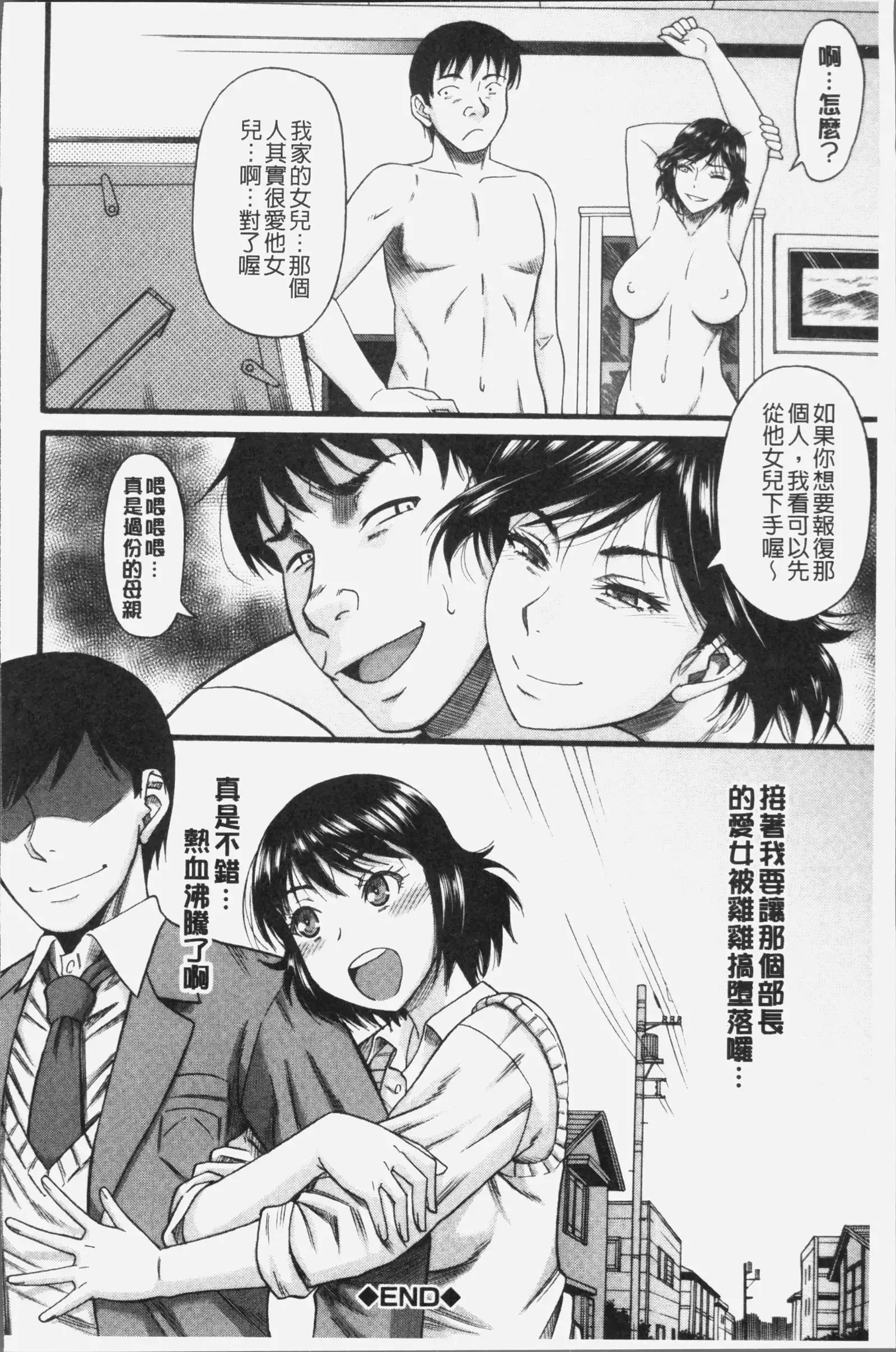 Kirai na Yatsura no Onna o Tanetsuke Choukyou