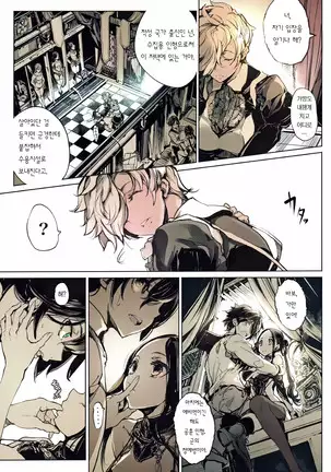 Coppélia Brothel | 코펠리아의 저택