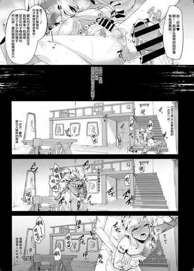 Eiyuu Kyouhaku NTR Choukyou