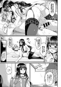 [Menoko] Anoko no Himegoto