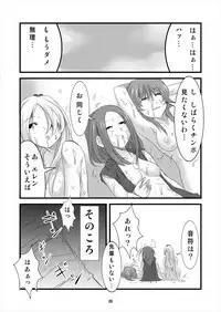 [RPG Company 2 (Denki)] 8:45 (Suite PreCure) [Digital]