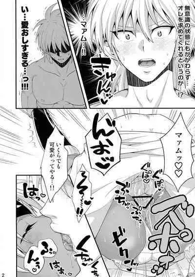 Daten-shi wa Dosukebe Choukyou Sumi