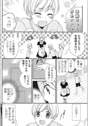 Usotsuki Maid no Shitsuke Kata - How to Discipline a Lying Maid