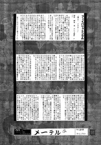 (Project C.K.) Glorious Days - A Favourite Memory (Urusei Yatsura)