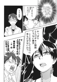 [Mou Sukoshi Hidari e (Uono Shinome)] Kana Chiki! (Mayo Chiki!) [Digital]