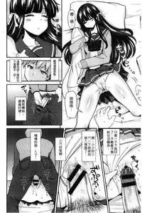 [Piririnegi] JK Chakuism | JK著衣主義 [Chinese]