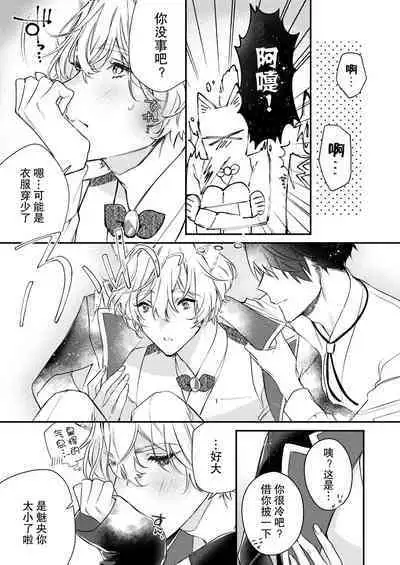 Dou Shiyou mo nai Hodo ni, Unmei | 无可奈何花落去 只叹道，命运使然 1-4