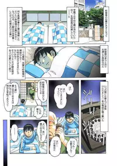 Henshin Hiroin Yoma Shisa Fu-shi Sha Hime