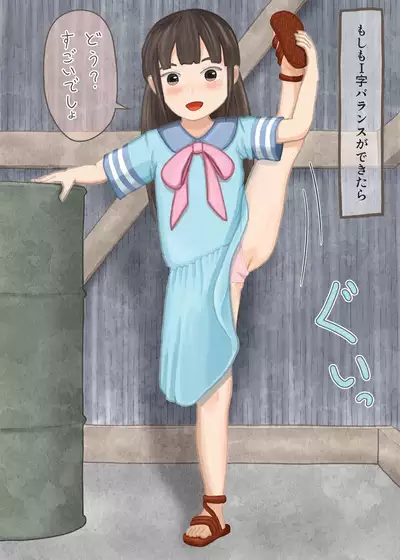 Himitsu Kichi no Himegoto